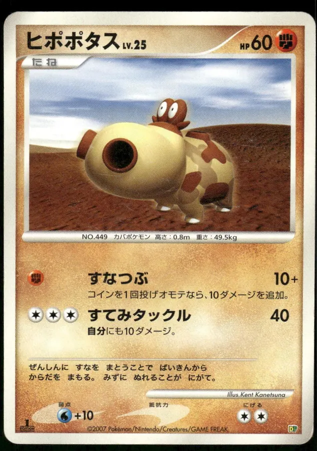 Japanese Space-Time Hippopotas Pokémon card